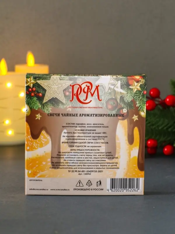 Набор чайных свечей ароматических "Апельсин в шоколаде" 9 штук