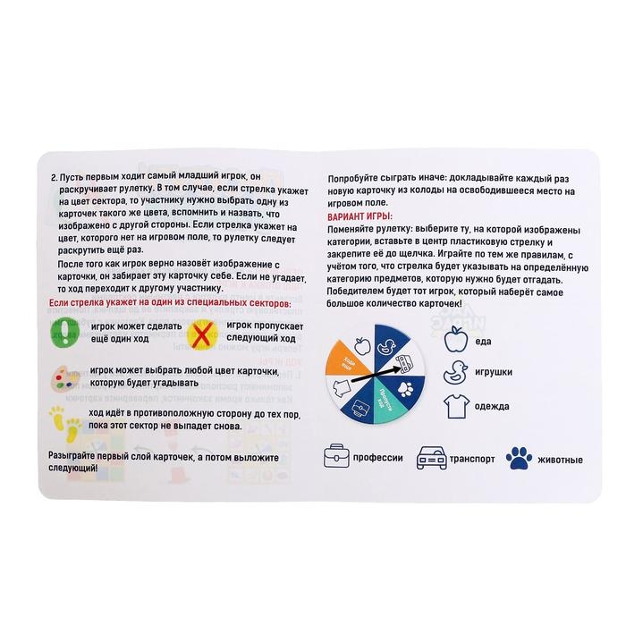 Настольная игра «Покрути в памяти», 1-4 игрока, 4+ Настольная игра «Покрути в памяти», 1-4 игрока, 4+