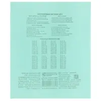 Набор первоклассника Calligrata &laquo;Космос&raquo;, 40 предметов, в папке, МИКС