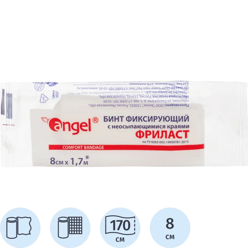 Бинт нестер 1,7мх8см фикс. из нетканого мат-ла Фриласт Angel