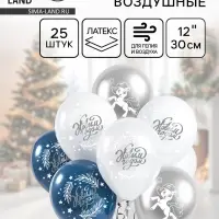 Воздушные шары латексные 12" &laquo;С Новым Годом, лошадка&raquo;, 25 шт., МИКС