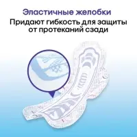 Прокладки ночные Kotex Night Ultra Soft & Dry, с крылышками, 7 шт.