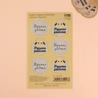 Набор бирок с джутом и наклейками «Ручная работа», крафтовый, 10 шт., 4.1×6 см/6 шт., 3.9×4 см