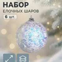 Ёлочные шары &laquo;Сияние&raquo;, d=6 см, набор 6 шт., белые