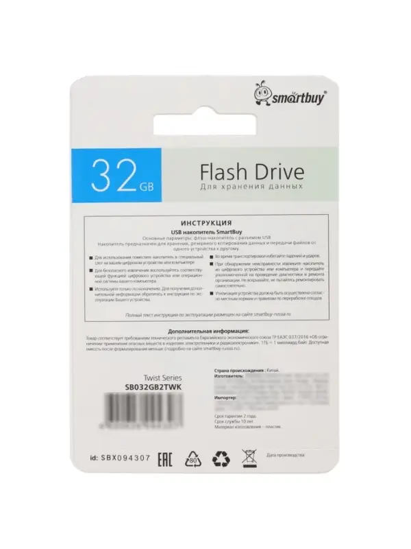 Флешка Smartbuy Twist, 32 Гб, USB 2.0, чтение до 25 Мб/с, запись до 15 Мб/с, чёрная