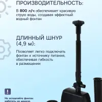Фонтан садовый HJ-943, 16 Вт, h=1.3 м, 800 л/ч, шнур 4.9 м