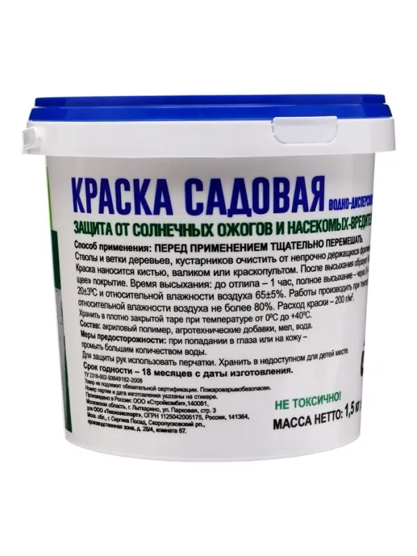 Краска акриловая садовая для деревьев, 1.5 кг