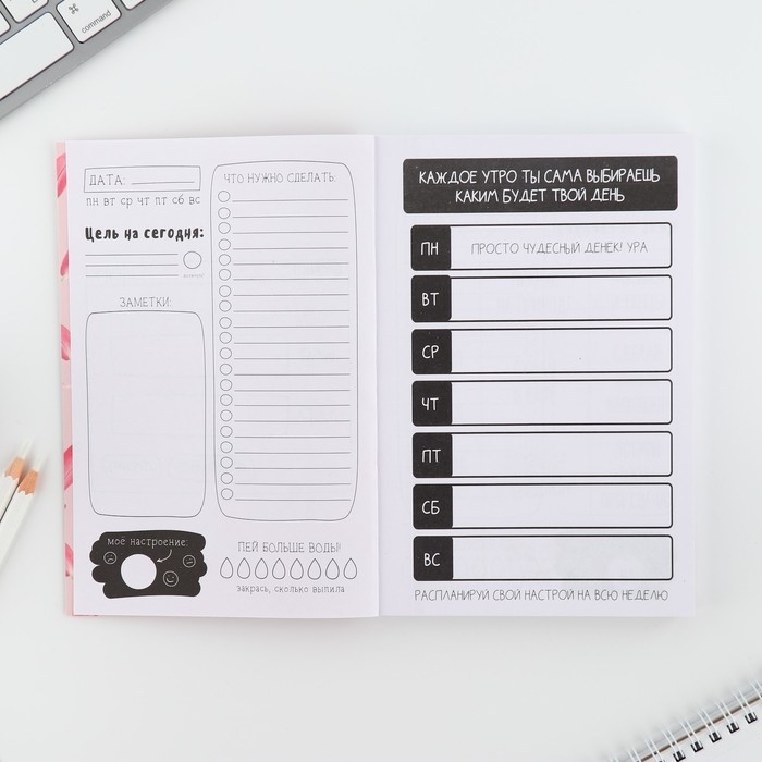 Ежедневник творческого человека с заданиями А5, 120 л. В мягкой обложке «Люби себя» Ежедневник творческого человека с заданиями А5, 120 л. В мягкой обложке «Люби себя»