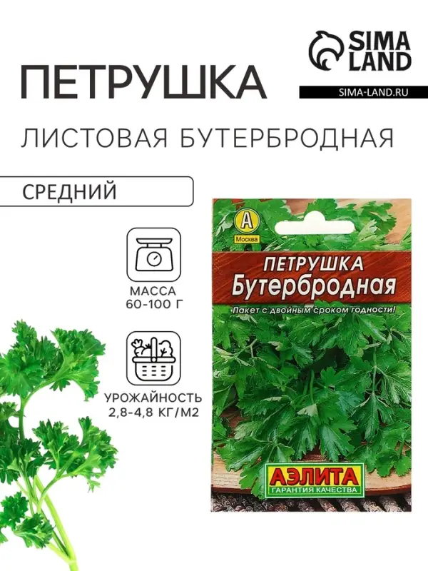 Семена Петрушка "Бутербродная" листовая  "Лидер", 2 г    ,