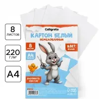 Картон белый А4 8 листов Calligrata, немелованный, картонная обложка, в т/у плёнке, МИКС