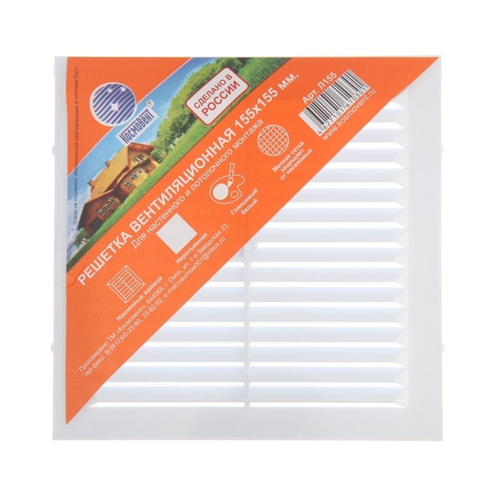 Решетка вентиляционная Решетка вентиляционная "КосмоВент" Л155, 155 х 155 мм, с сеткой, неразъемная