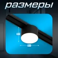 Светильник трековый BayerLux SLIM &laquo;Тубус&raquo;, LED, 5 Вт, 3000K-6000К, 48 В, CRI90, 7&times;7&times;7 см, чёрный