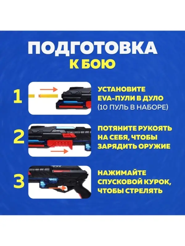 Бластер &laquo;Разрушитель&raquo;, стреляет мягкими пулями, световые и звуковые эффекты