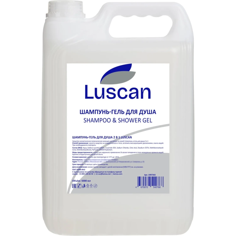 Шампунь и гель для душа Luscan 2в1, канистра 5000 мл