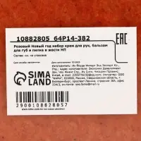 Новогодний подарочный набор косметики: крем для рук, бальзам для губ, пилочка для ногтей, URAL LAB Новогодний подарочный набор косметики: крем для рук, бальзам для губ, пилочка для ногтей, URAL LAB