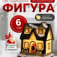 Светодиодная фигура &laquo;Зимний домик&raquo;, керамика, от батареек LR44&times;2, свечение тёплое белое