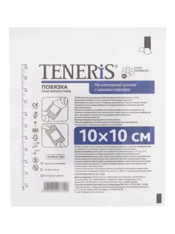 Лейкопластырь бактерицидный с серебром TENERIS, нетканая основа, 10&times;10 см, 10 шт.