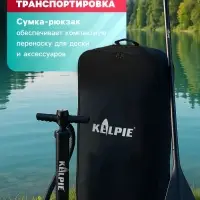 Сапборд надувной универсальный KELPIE, 10.8" 323&times;80&times;15 см