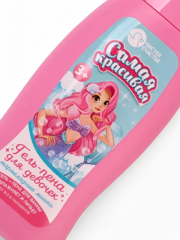 Подарочный набор детский &laquo;Самая красивая&raquo;, гель-пена 250 мл, книжка-вырезалка А5, Чистое счастье