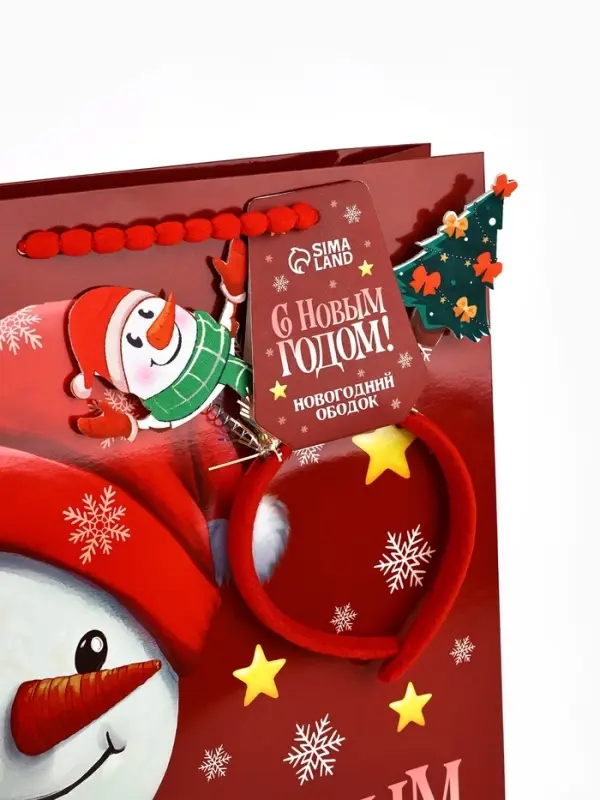 Пакет подарочный «Новогодняя сказка», с ободком, 31 × 11 × 40 см