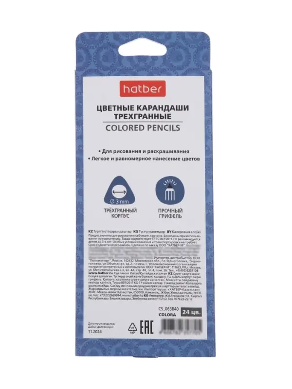 Карандаши 24цв, Hatber, заточ, трехгр,  коробка, европодвес 63840