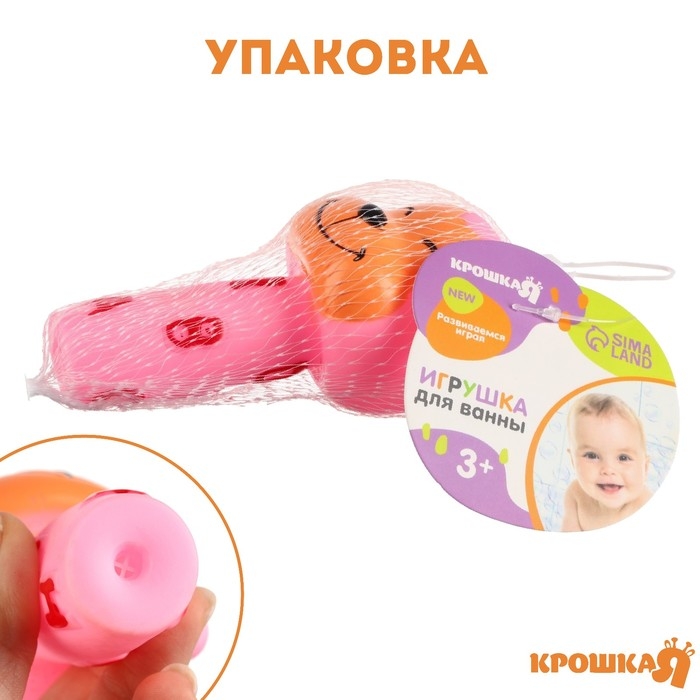 Резиновая игрушка для ванны «Малыши: Обезьянка», Крошка Я Резиновая игрушка для ванны «Малыши: Обезьянка», Крошка Я