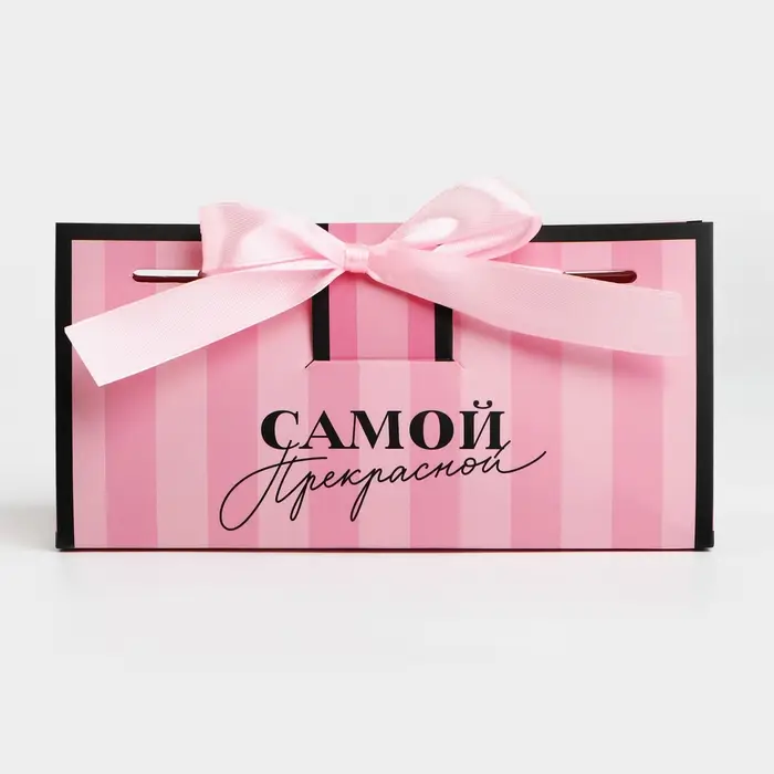 Коробка подарочная &laquo;Самой прекрасной&raquo;, 20 х 9.5 х 7.5 см