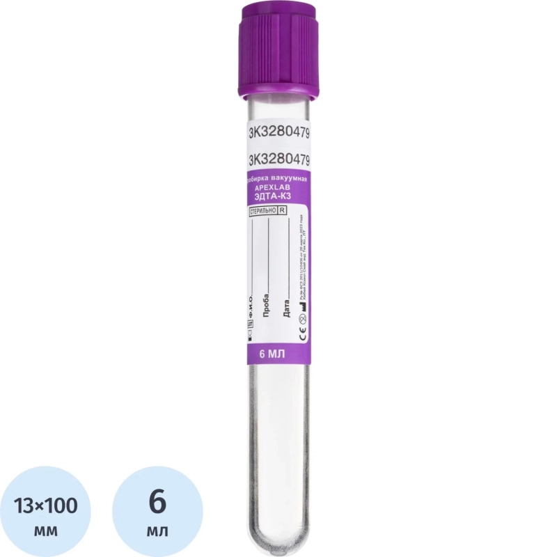 Вакуумные пробирки с ЭДТА-К3 6 мл, 13х100 мм, APEXLAB 100 шт/уп