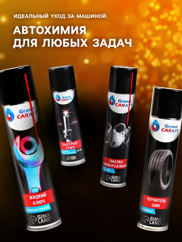 Подарочный набор автолюбителю Grand Caratt, универсальный Подарочный набор автолюбителю Grand Caratt, универсальный