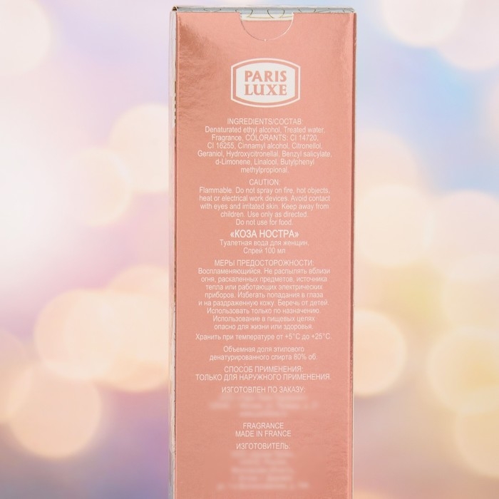 Туалетная вода женская Cosa Nostra Intense Perfume, 100 мл Туалетная вода женская Cosa Nostra Intense Perfume, 100 мл