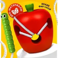 Шнуровка Лесная мастерская &laquo;Яблочко с червячком&raquo;