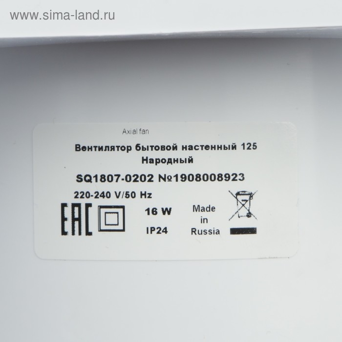 Вентилятор вытяжной TDM "Народный 125" SQ1807-0202, 230 В, настенный, d=125 мм, белый