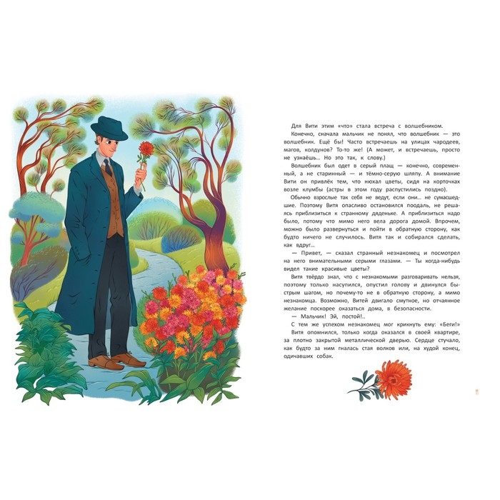 Книга «Король своего королевства. Учимся быть собой» Афанасьев А., Миронова М. Книга «Король своего королевства. Учимся быть собой» Афанасьев А., Миронова М.