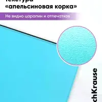 Zip-пакет A5 + ErichKrause Fizzy Vivid, полупрозрачный, пластиковый, МИКС