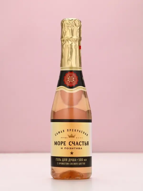 Гель для душа шампанское &laquo;Море&raquo;, 500 мл, аромат свежих цветов, Чистое счастье