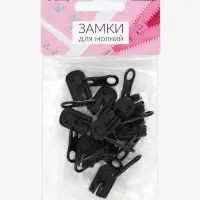 Бегунок автоматический для водонепроницаемой молнии &laquo;Спираль&raquo;, реверсивный, №7, 10 шт., чёрный