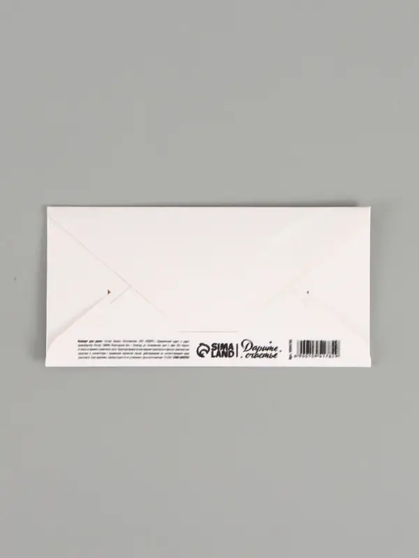 Конверт для денег &laquo;Счастливый день свадьбы&raquo;, тиснение, 16.5&times;8 см
