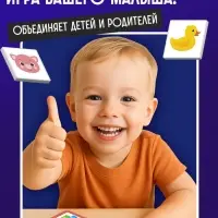 Лото &laquo;Для малышей&raquo;, 1-4 игрока, 3+