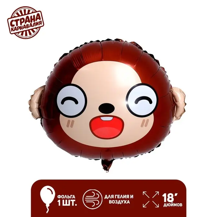 Воздушный шар фольгированный 18 Воздушный шар фольгированный 18" «Обезьянка-аниме», фигура