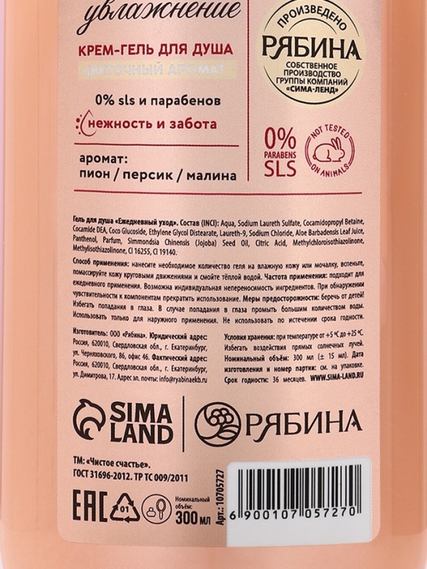 Подарочный набор  Подарочный набор "Нежность и забота", гель для душа 300 мл и мочалка для тела