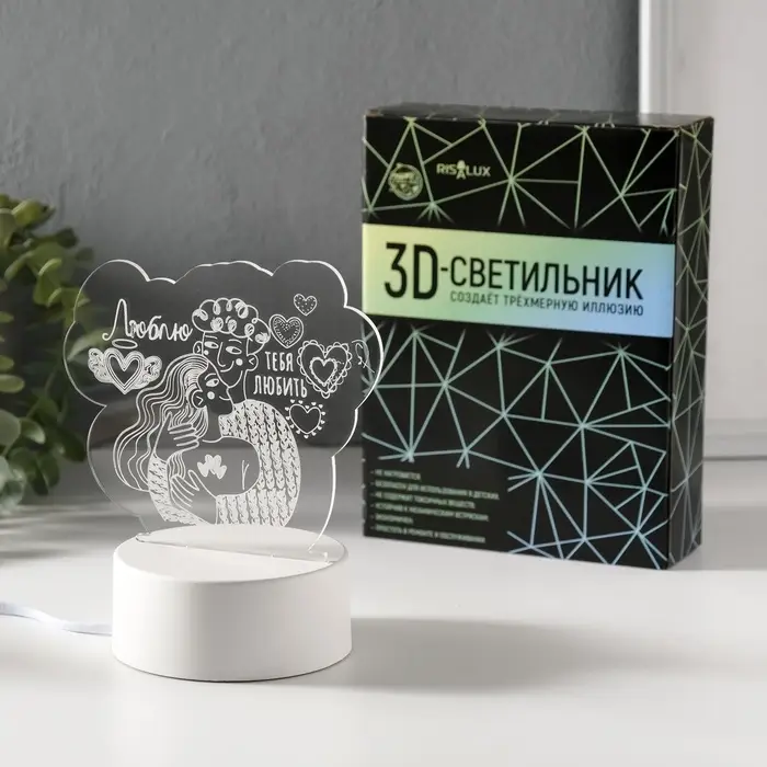 Светильник 3D RISALUX &laquo;Люблю тебя любить&raquo;, LED-ночник, RGB, от сети