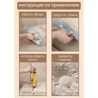 Вакуумный пакет для хранения вещей Доляна, 60&times;80 см, с рисунком