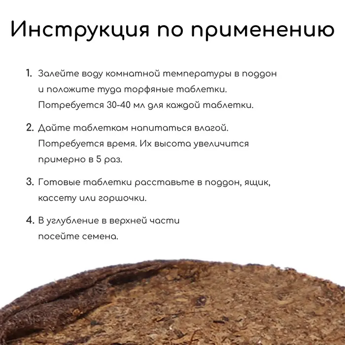 Таблетки торфяные, для рассады, d=2.7 см, с оболочкой, набор 12 шт.