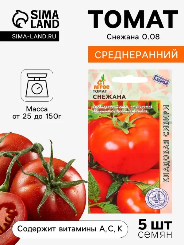 Семена Томат &laquo;Снежана&raquo;, 0.08 г, &laquo;Агросс&raquo;