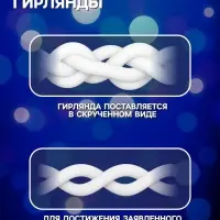 Гирлянда &laquo;Бахрома&raquo; 4&times;0.6 м, IP44, прозрачная нить, 180 LED, свечение синее, мерцание белым, 220 В