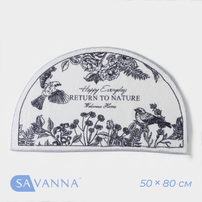 Коврик для дома SAVANNA Return to nature, 50×80 см, цвет белый Коврик для дома SAVANNA Return to nature, 50×80 см, цвет белый