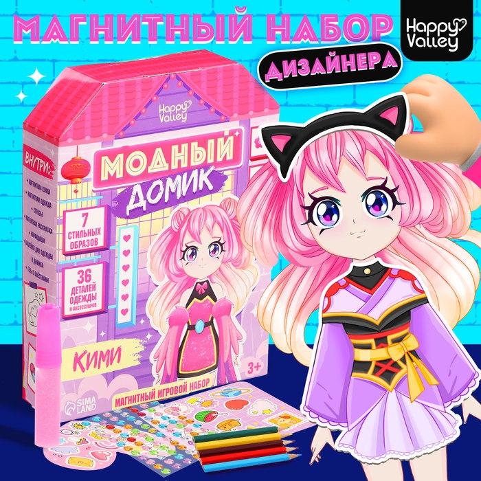 Магнитная игра «Модный домик: Кими» Магнитная игра «Модный домик: Кими»