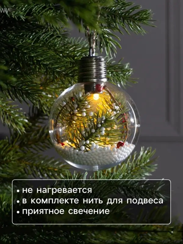 Ёлочный шар &laquo;Ветка ели&raquo;, 1 LED, от батареек, свечение тёплое белое