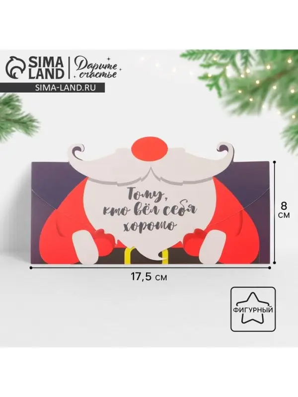 Конверт для денег фигурный «Борода», 17.5 х 8 см Конверт для денег фигурный «Борода», 17.5 х 8 см