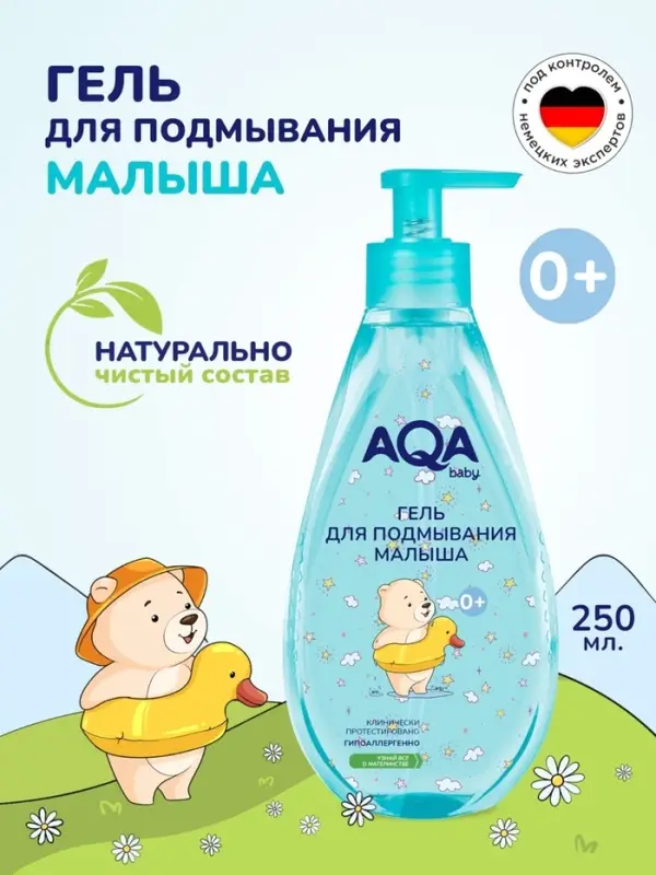 Гель для подмывания малыша AQA baby, 250 мл Гель для подмывания малыша AQA baby, 250 мл